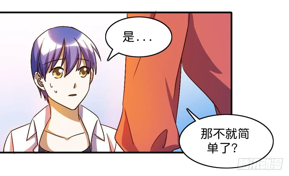 你们最好离她远一点 第14页