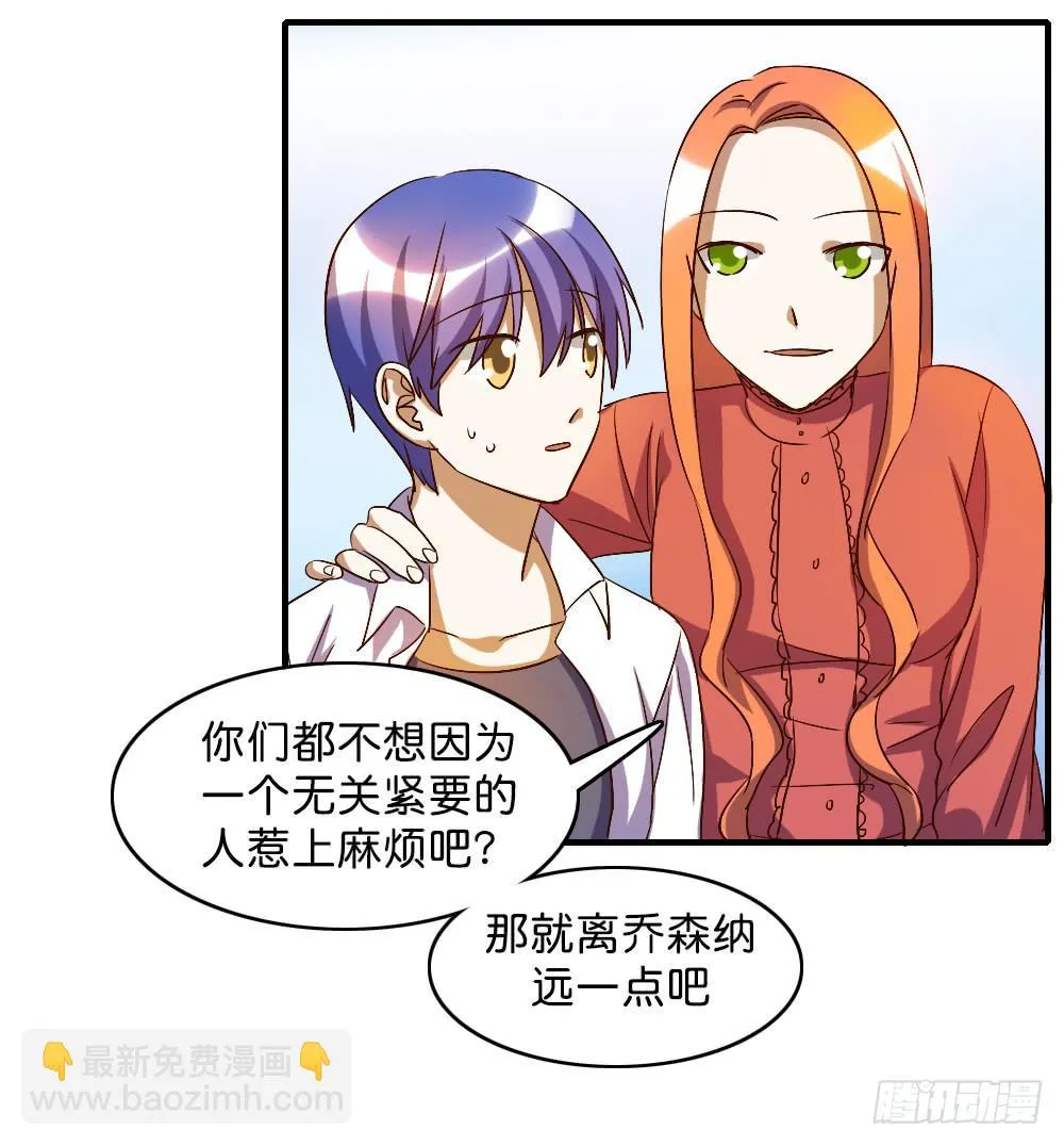你们最好离她远一点 第15页