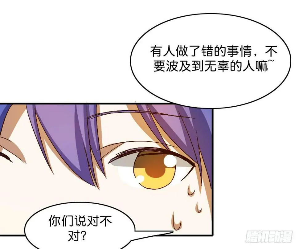你们最好离她远一点 第16页