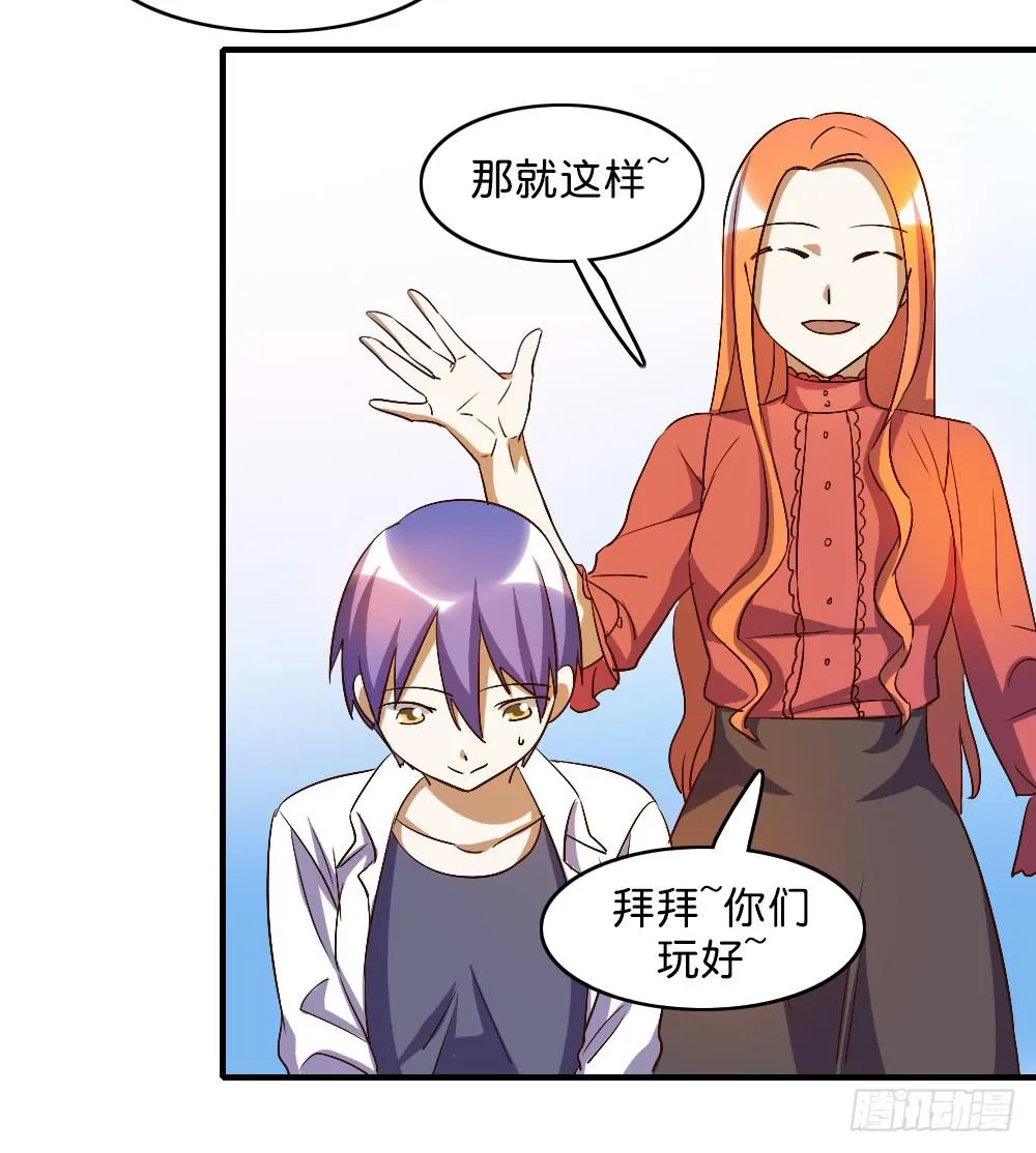 你们最好离她远一点 第17页