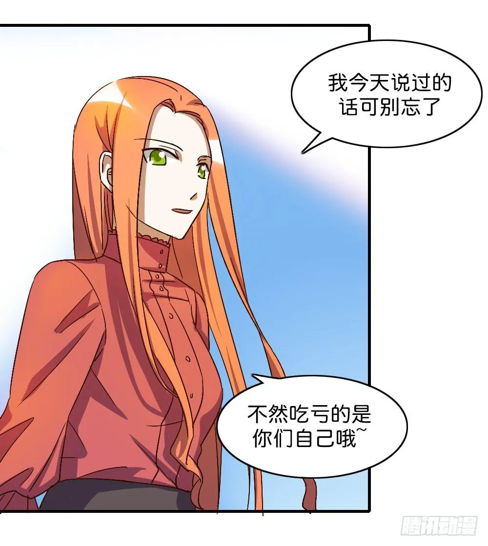 你们最好离她远一点 第18页