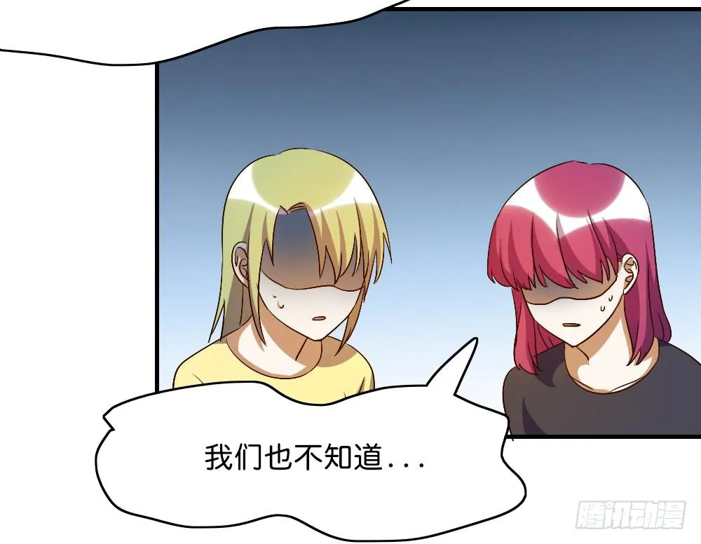 你们最好离她远一点 第21页