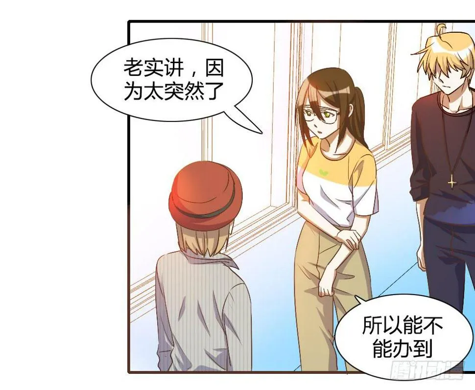 我想要让森纳获得幸福 第2页