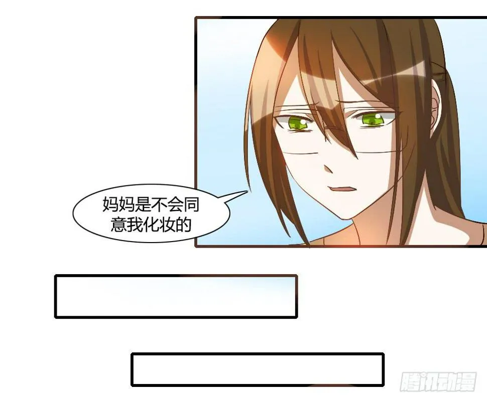 我想要让森纳获得幸福 第4页