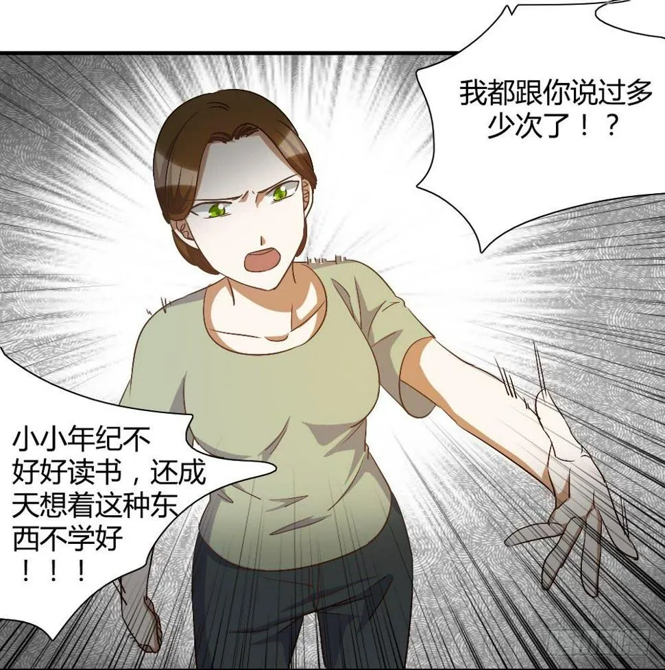我想要让森纳获得幸福 第6页