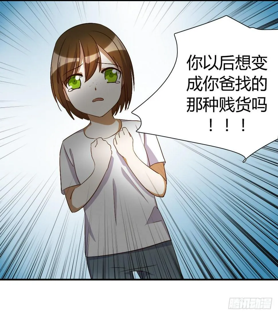 我想要让森纳获得幸福 第7页