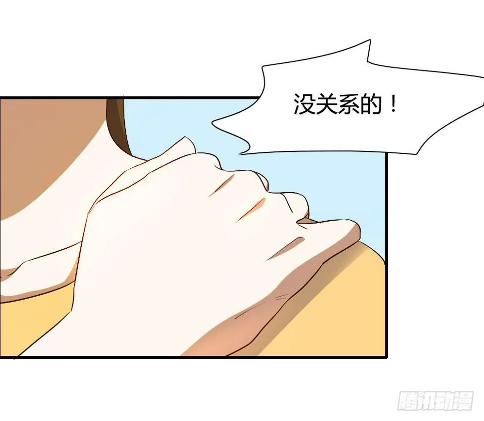 我想要让森纳获得幸福 第8页