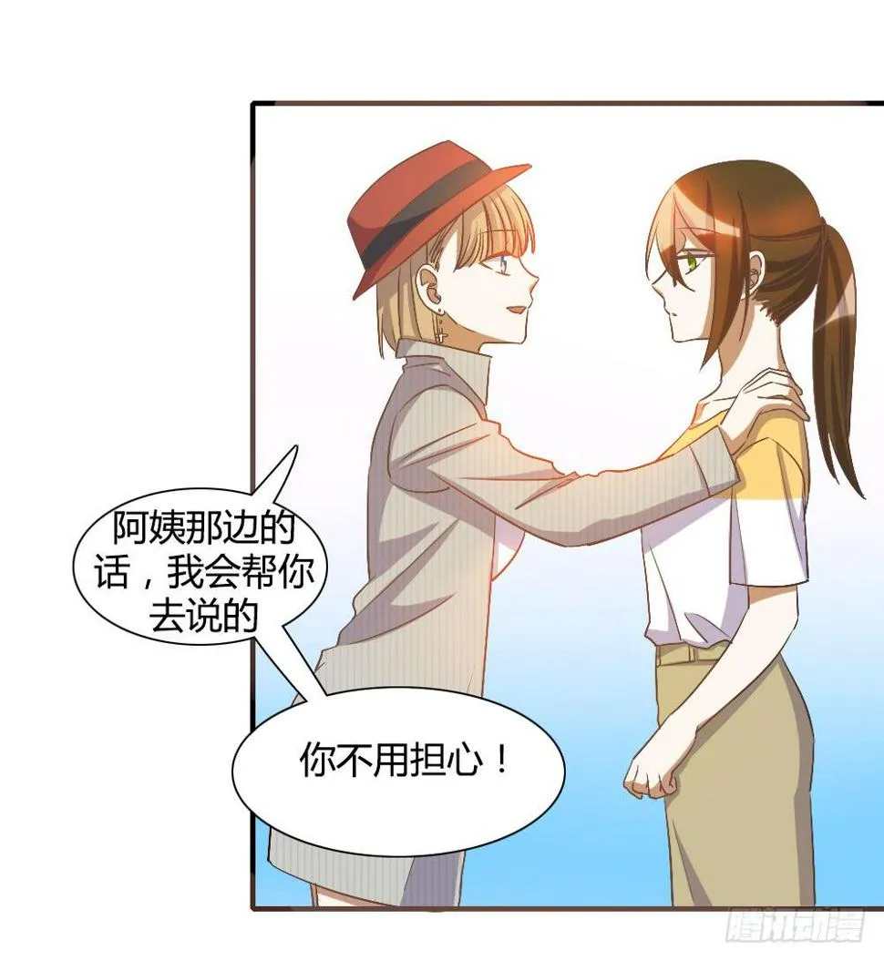 我想要让森纳获得幸福 第9页
