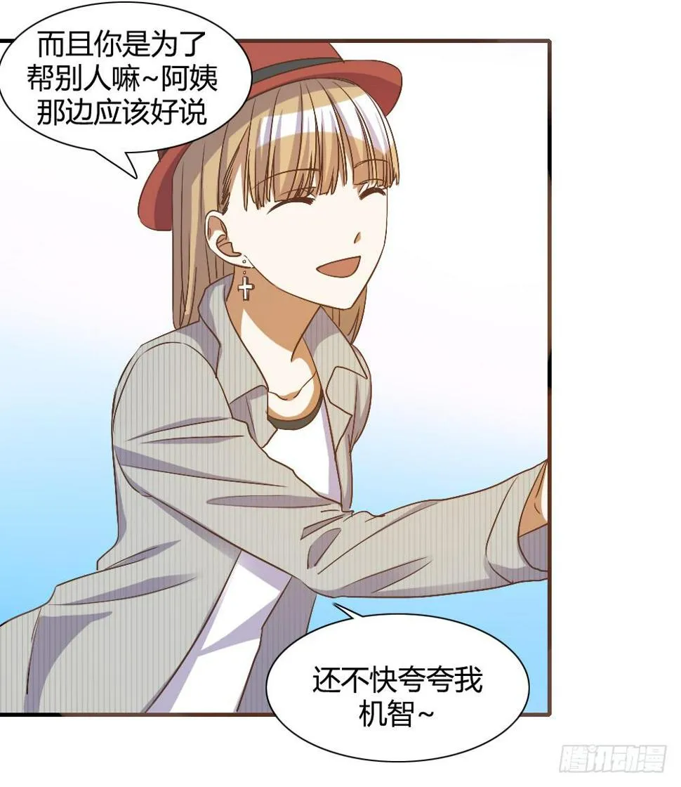 我想要让森纳获得幸福 第10页