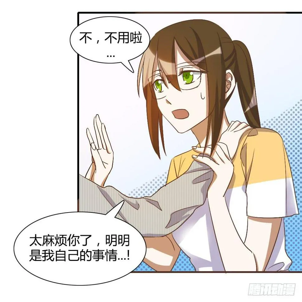 我想要让森纳获得幸福 第11页
