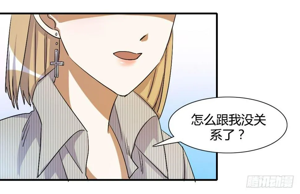 我想要让森纳获得幸福 第12页