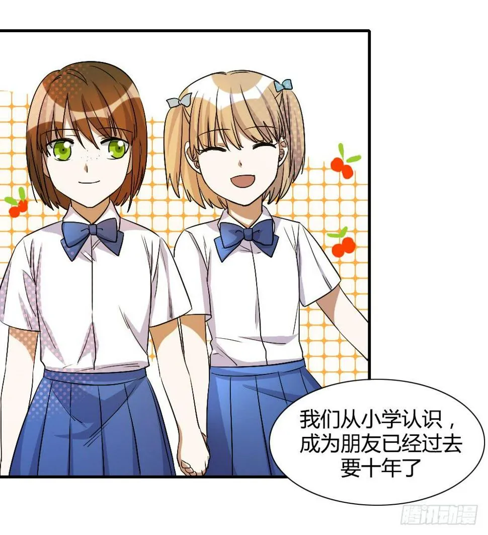 我想要让森纳获得幸福 第16页