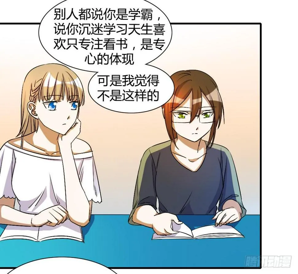我想要让森纳获得幸福 第18页