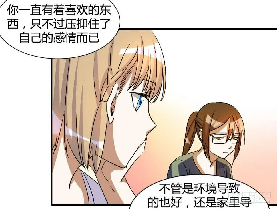 我想要让森纳获得幸福 第19页