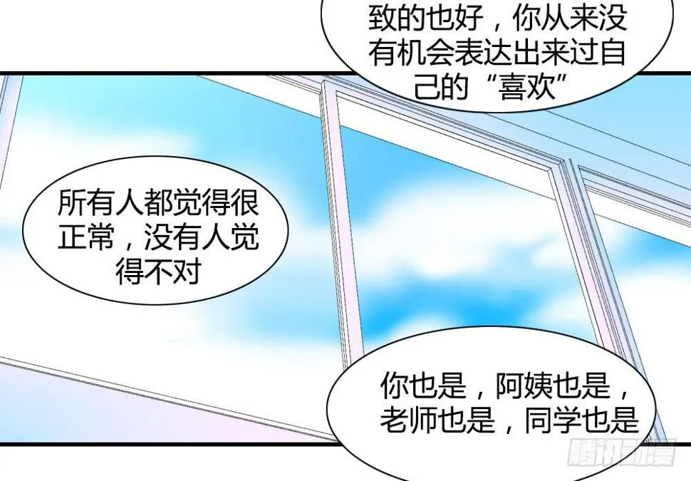 我想要让森纳获得幸福 第20页