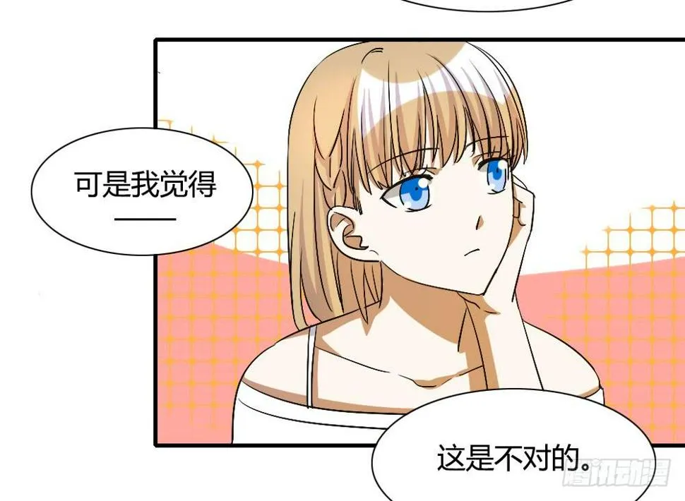 我想要让森纳获得幸福 第21页