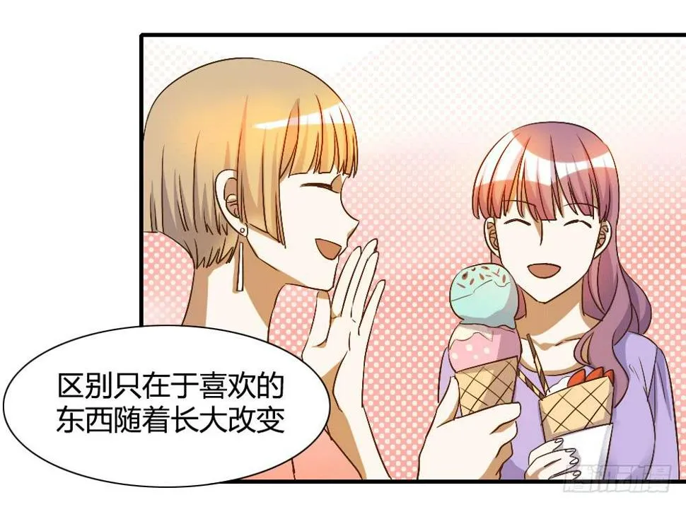 我想要让森纳获得幸福 第23页