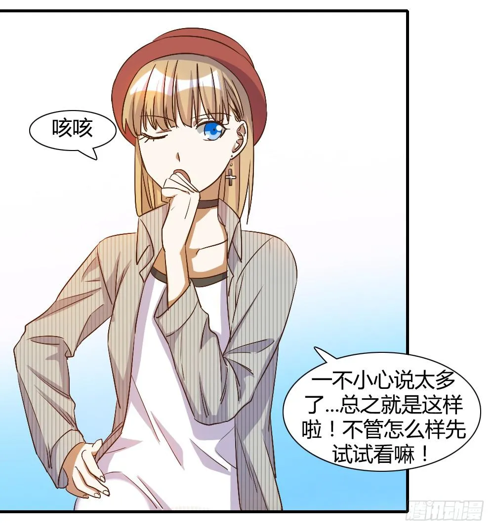 我想要让森纳获得幸福 第27页