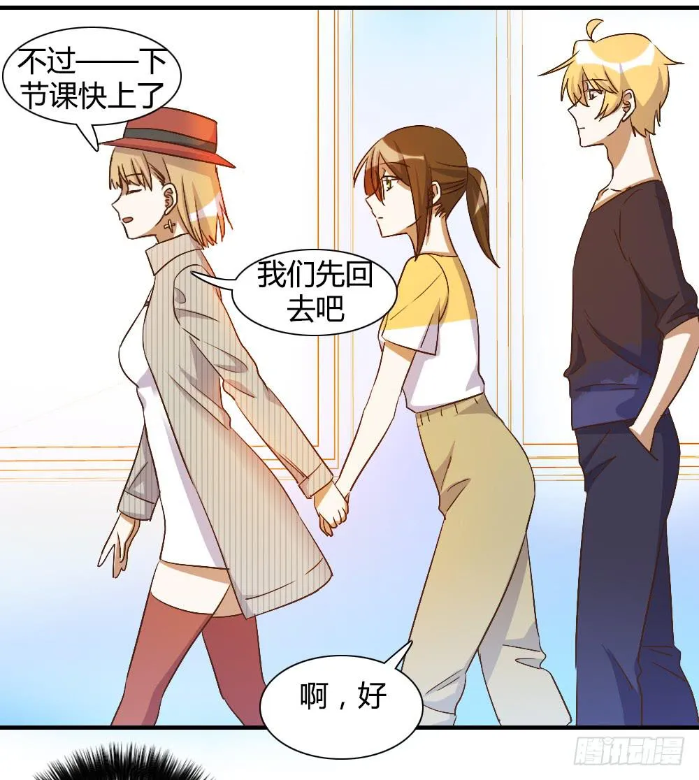 我想要让森纳获得幸福 第29页