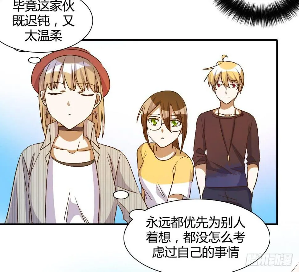 我想要让森纳获得幸福 第31页