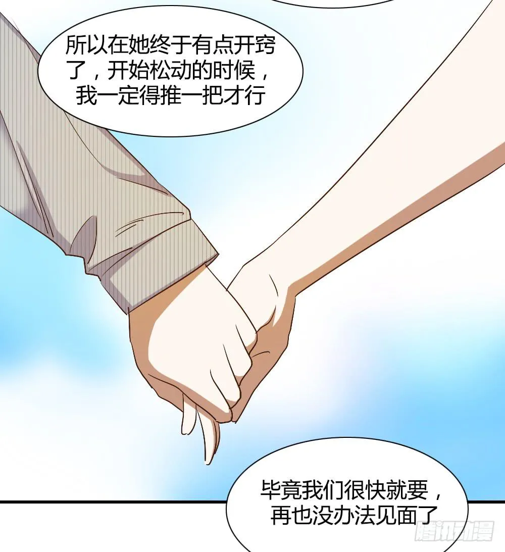 我想要让森纳获得幸福 第32页
