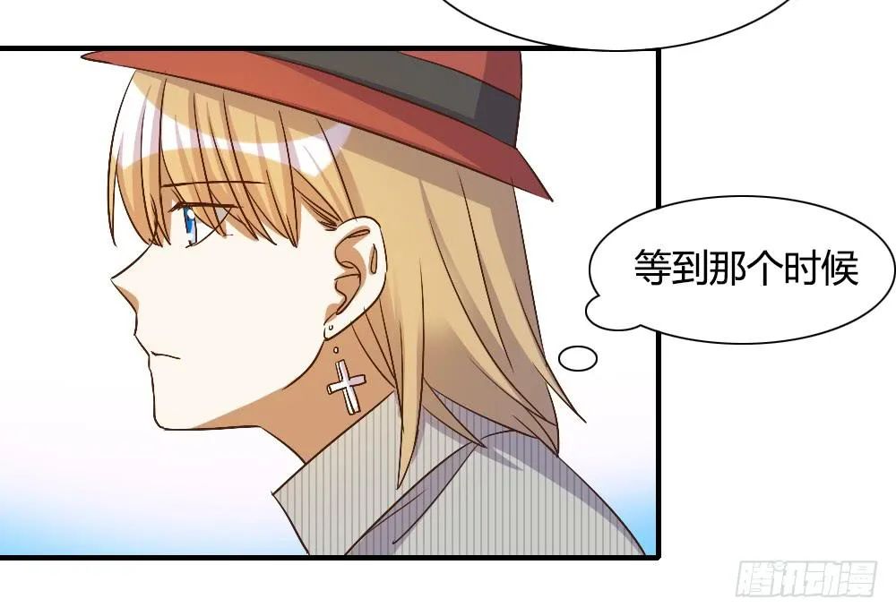 我想要让森纳获得幸福 第33页