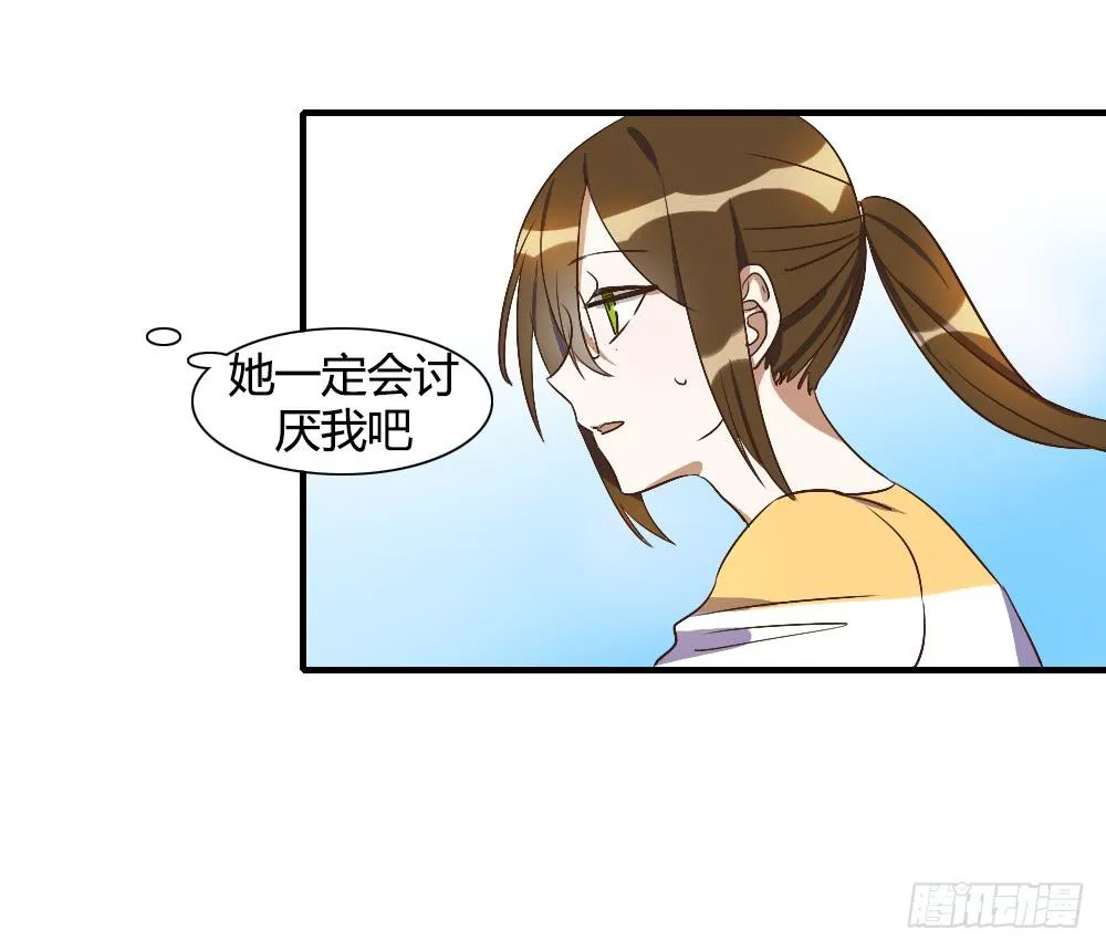 我想要让森纳获得幸福 第34页