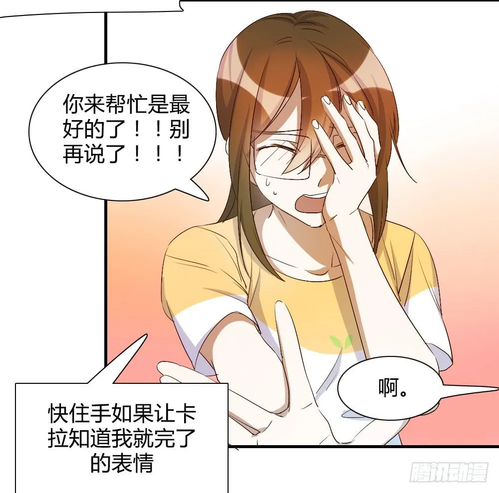 只有你不知道的秘密 第7页