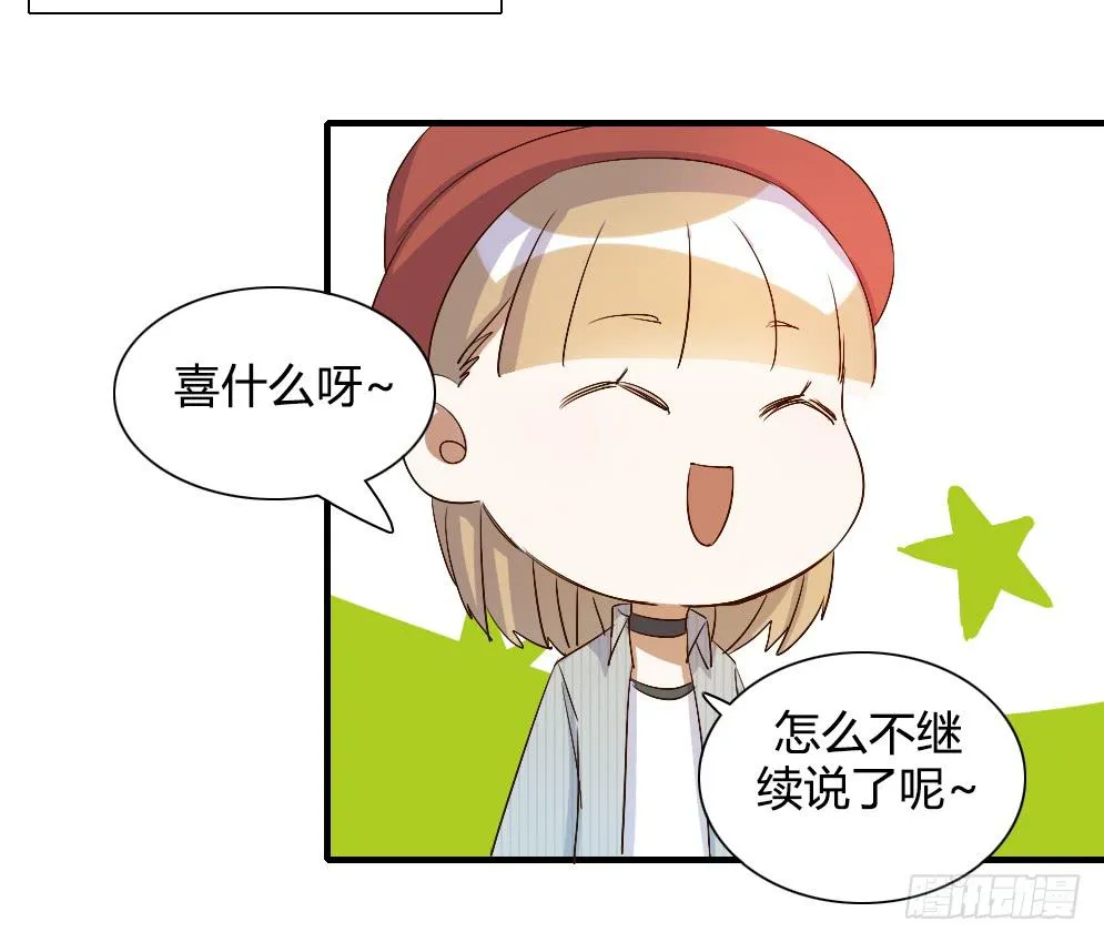 只有你不知道的秘密 第8页