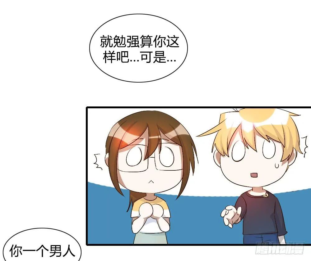只有你不知道的秘密 第11页