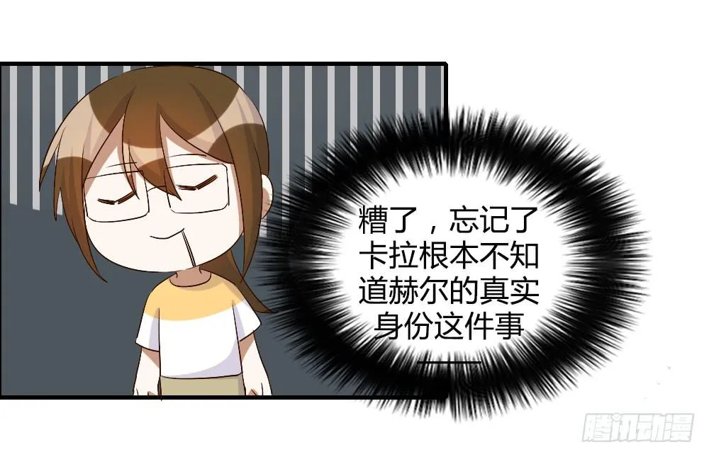 只有你不知道的秘密 第13页