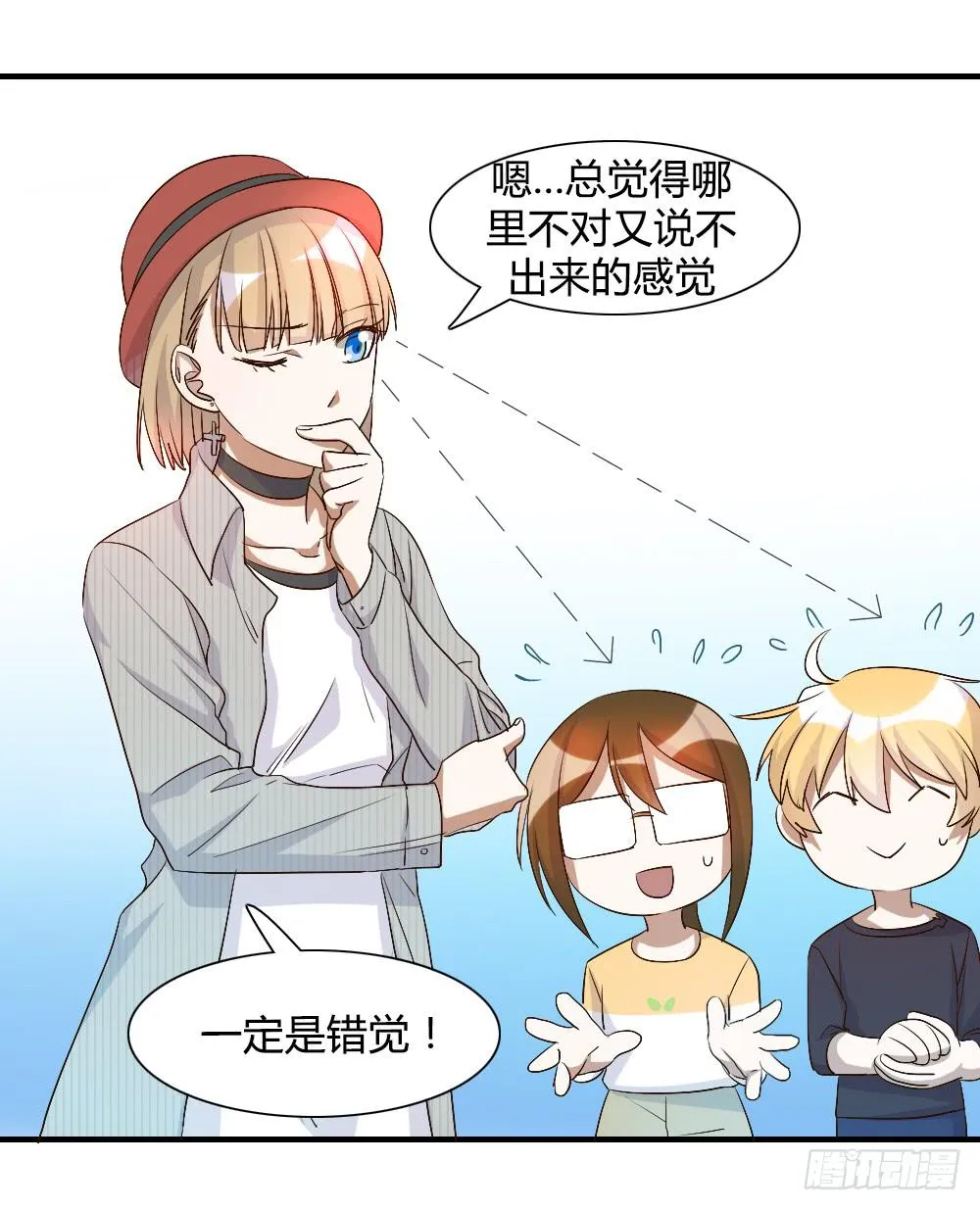 只有你不知道的秘密 第17页