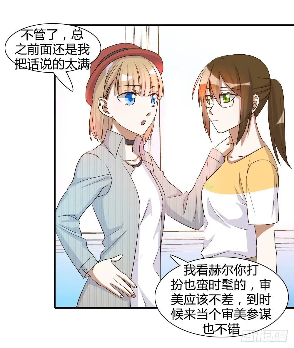 只有你不知道的秘密 第18页