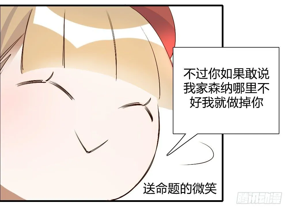 只有你不知道的秘密 第19页