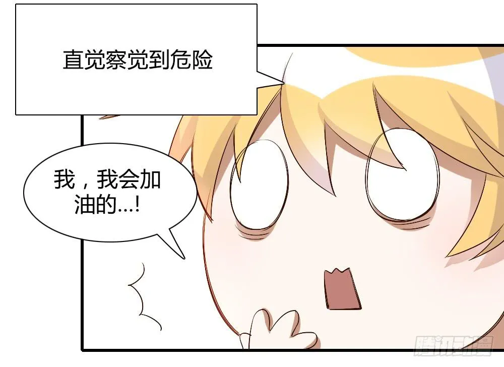 只有你不知道的秘密 第20页