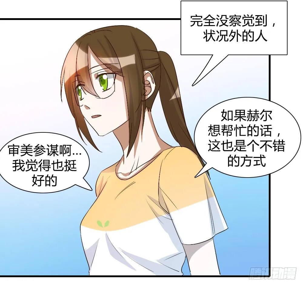 只有你不知道的秘密 第21页