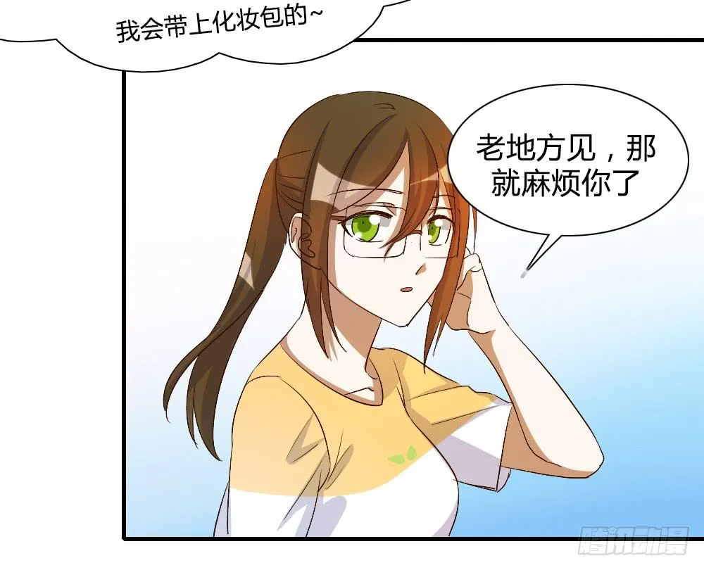 只有你不知道的秘密 第24页