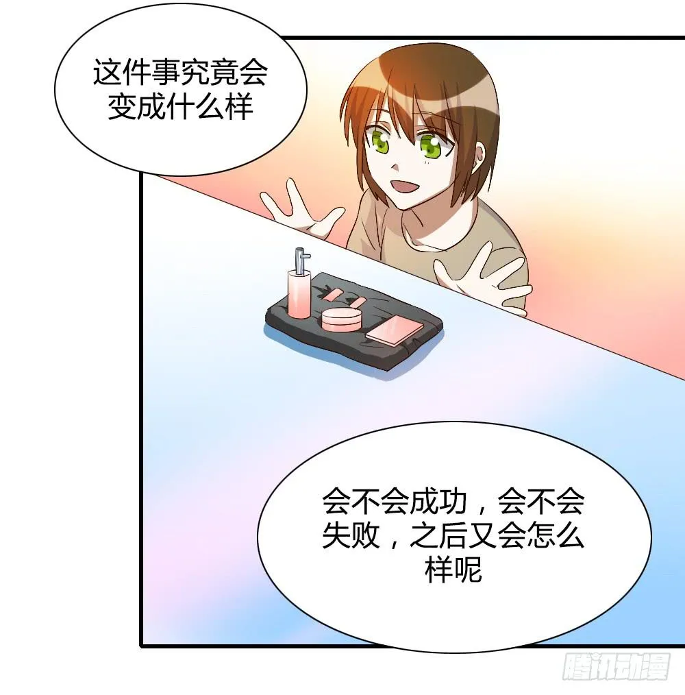 只有你不知道的秘密 第26页