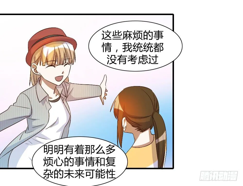 只有你不知道的秘密 第27页