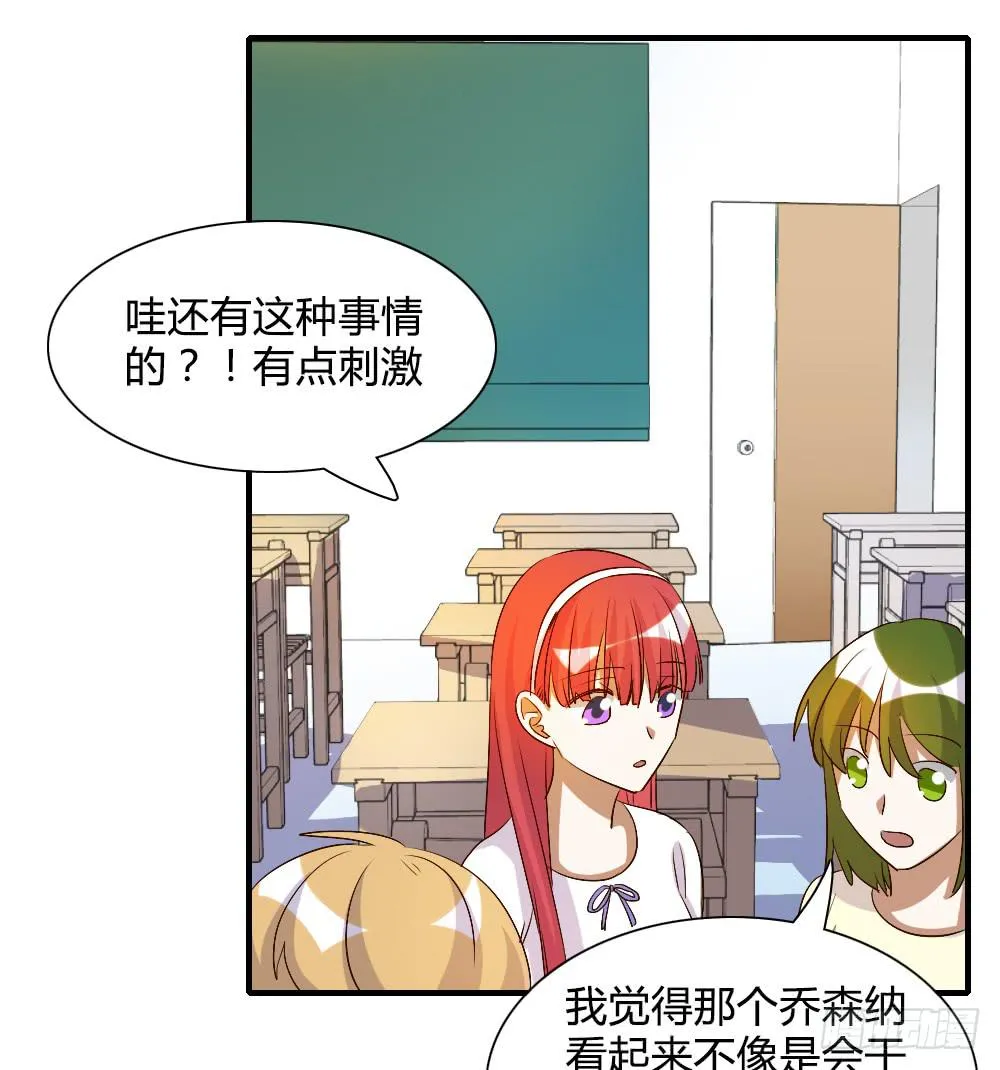 只有你不知道的秘密 第31页