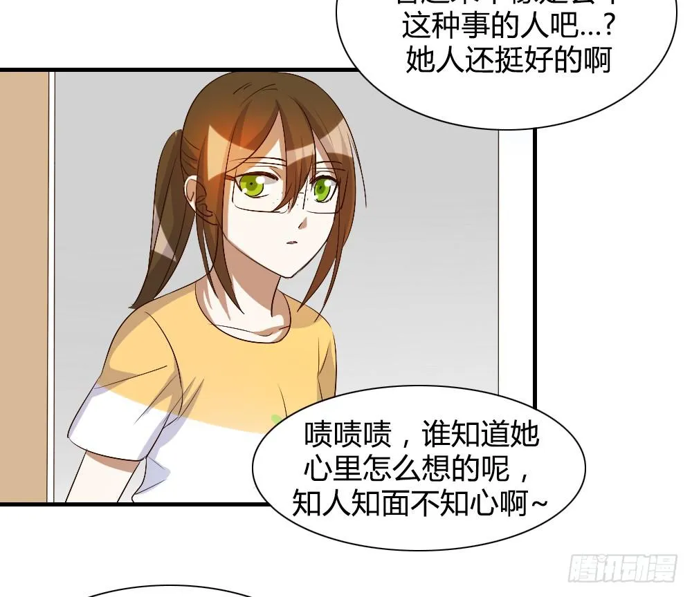 只有你不知道的秘密 第32页