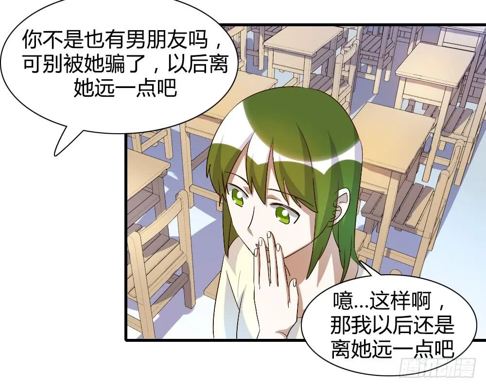 只有你不知道的秘密 第33页