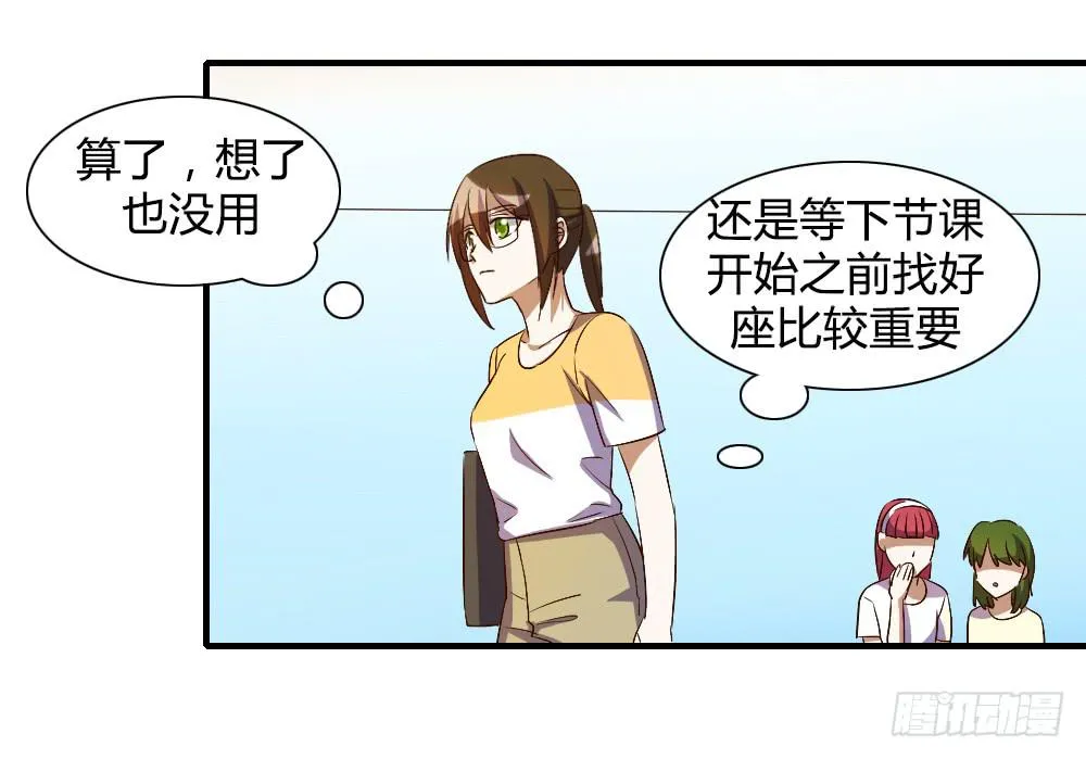 只有你不知道的秘密 第37页