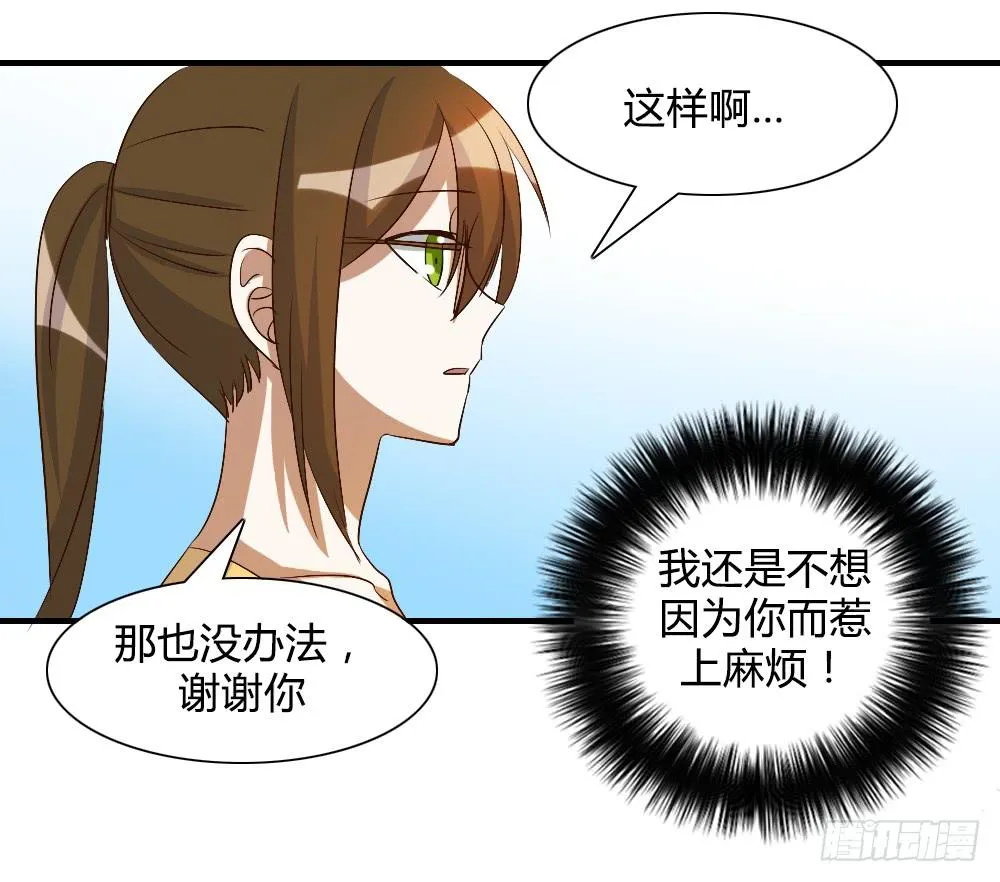只有你不知道的秘密 第53页