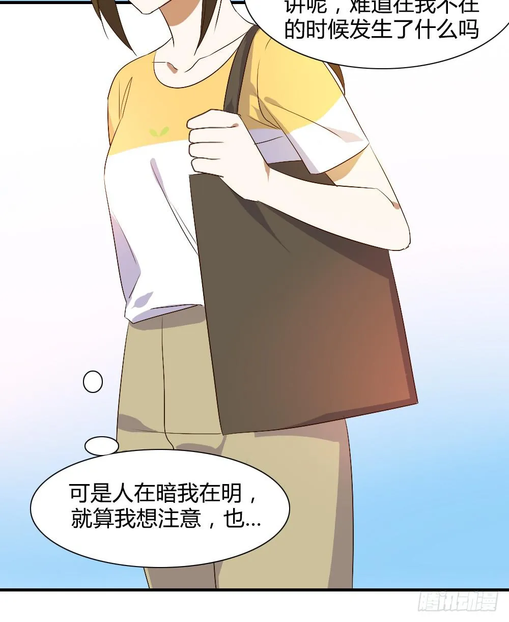 只有你不知道的秘密 第63页