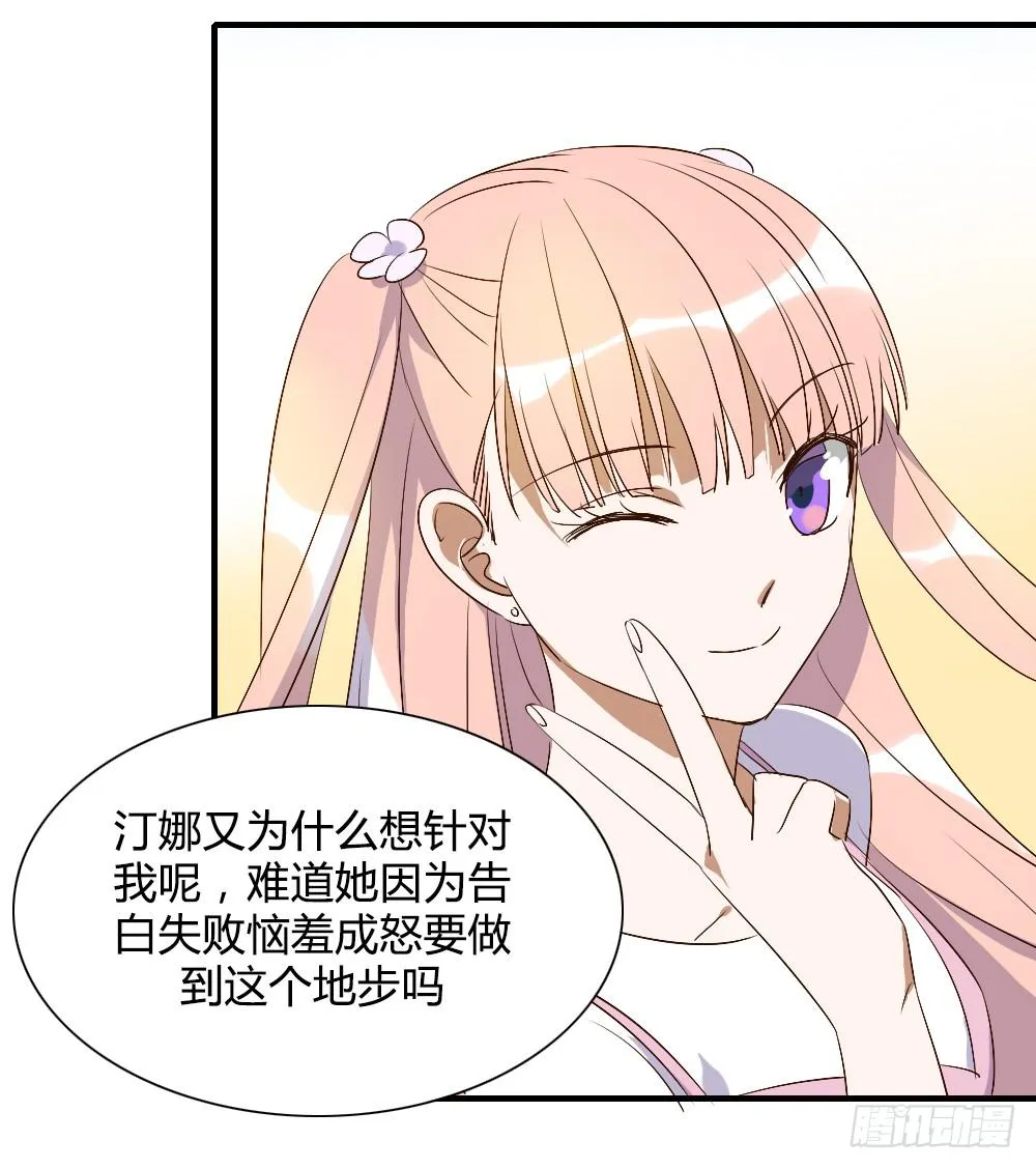 只有你不知道的秘密 第64页
