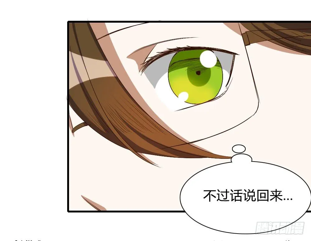 只有你不知道的秘密 第66页