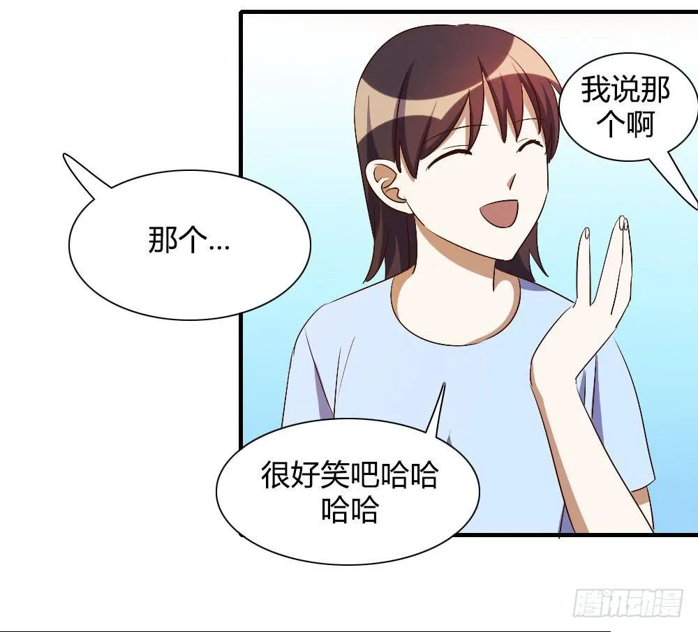 只有你不知道的秘密 第68页