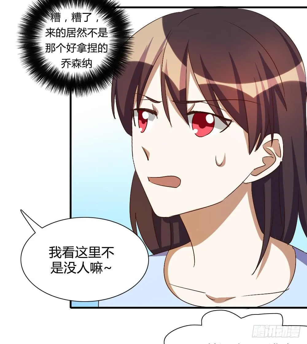 只有你不知道的秘密 第71页