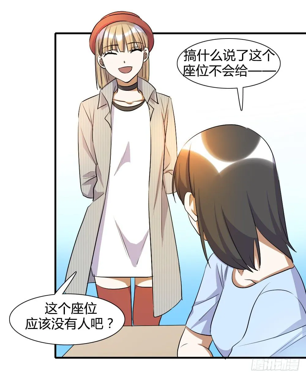 你真的以为自己很受欢迎吗 第2页